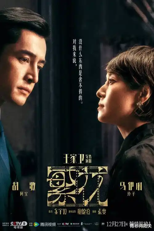 邦邦影视剧集长夜刻度海报
