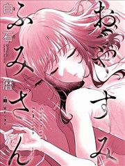 邦邦影视漫画改编旧巷对照表海报